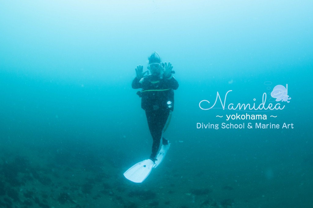 中性浮力の手順3