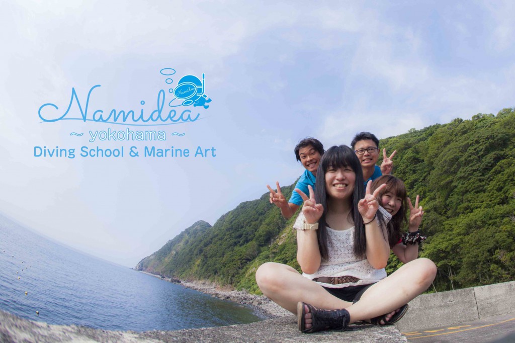 ダイビング後は夏休みらしくのんびりと