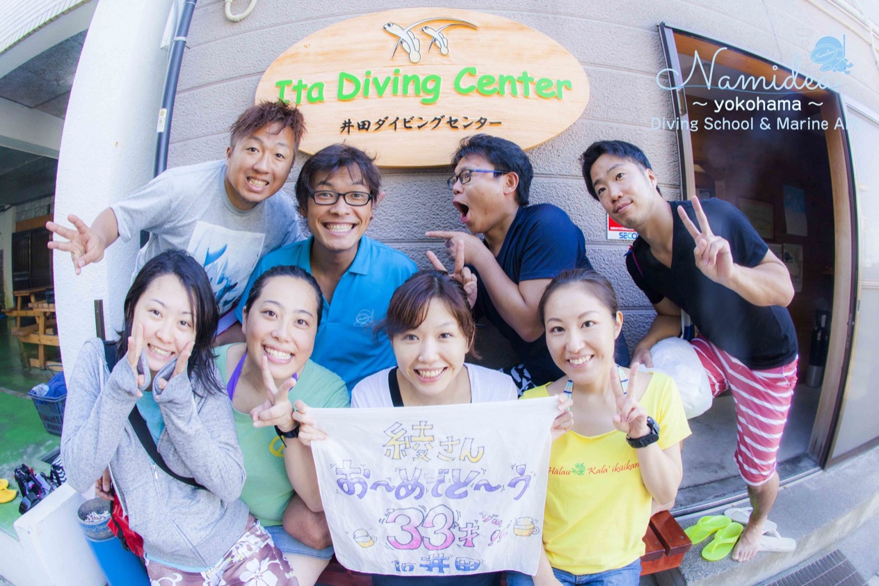 井田でバースデーダイブ