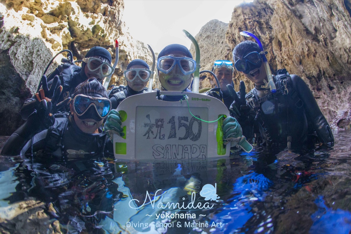 記念ダイブ