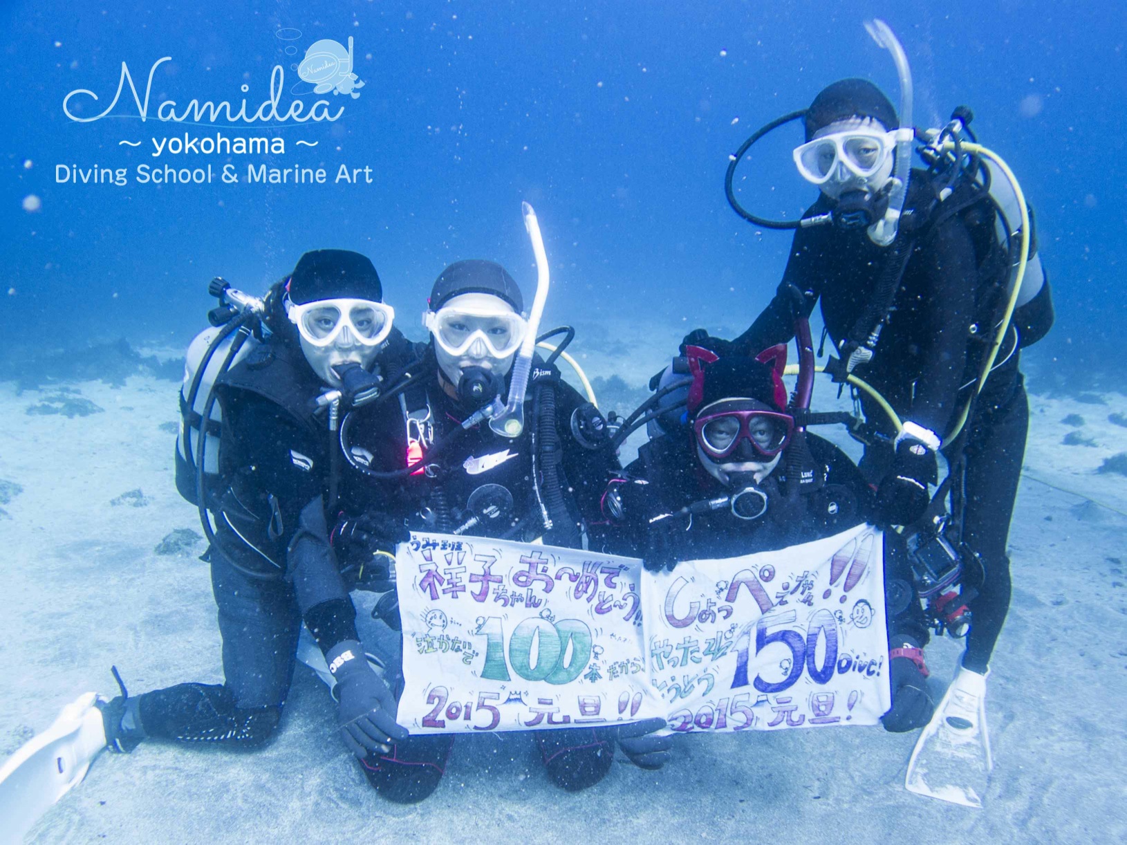 100本記念ダイブ