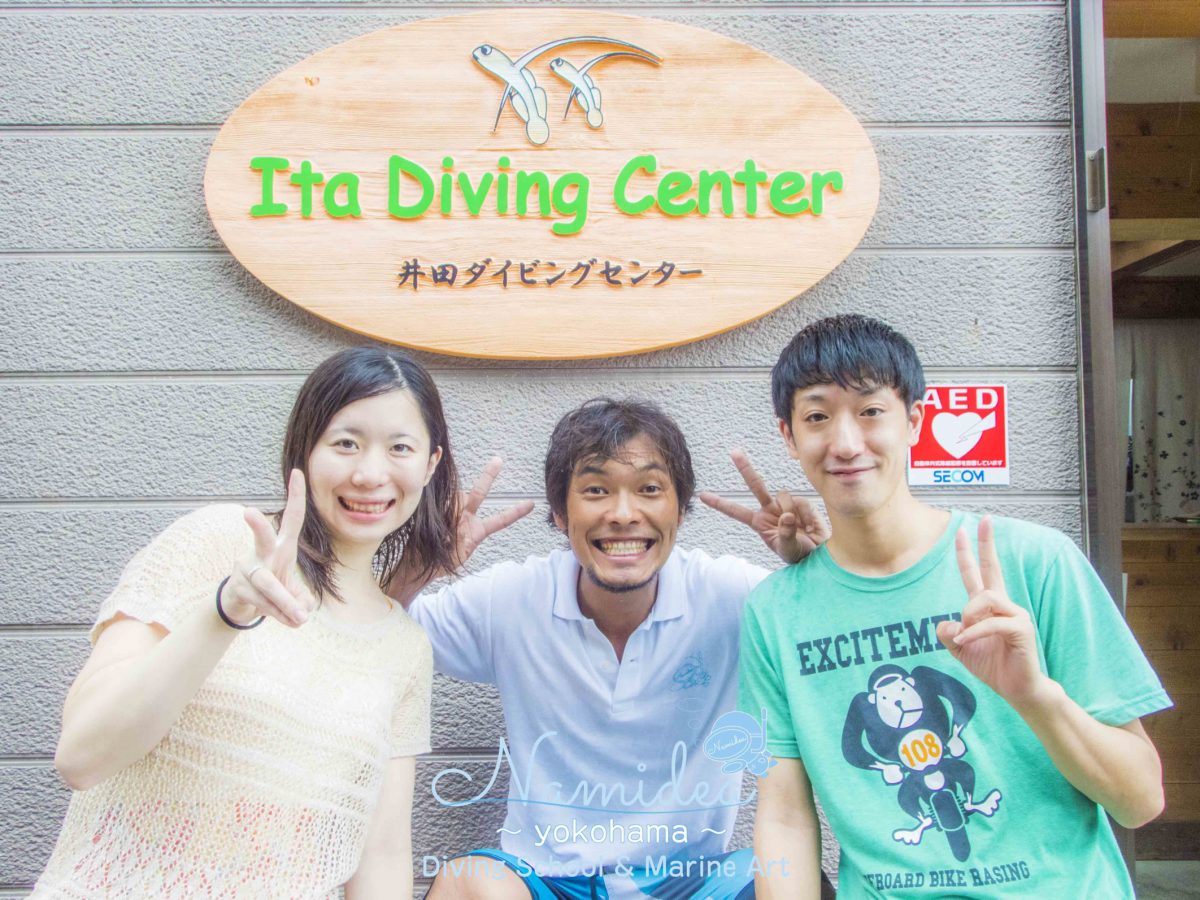 スーパーブルーの井田へダイビングツアー