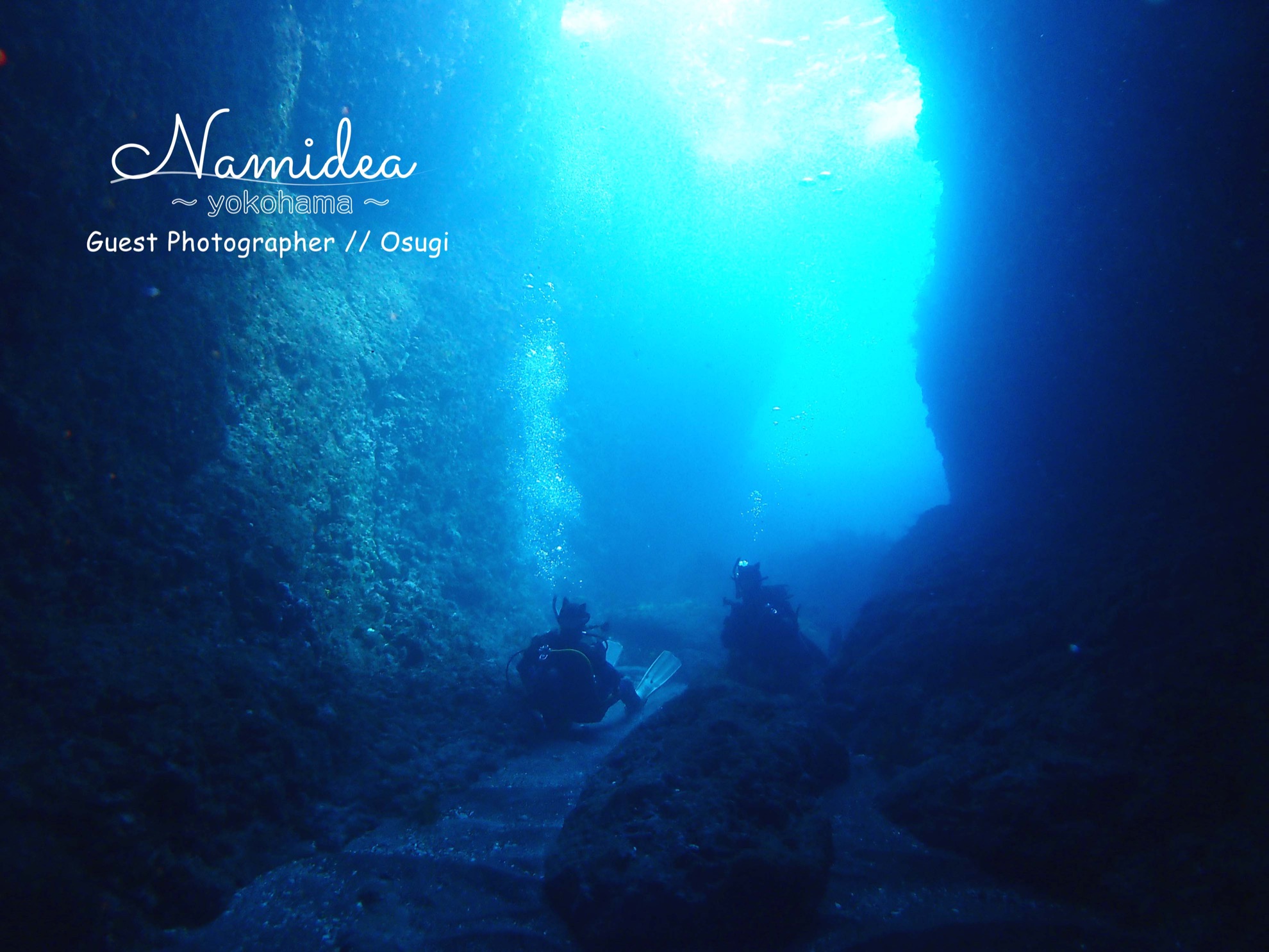 熱海の海底洞窟