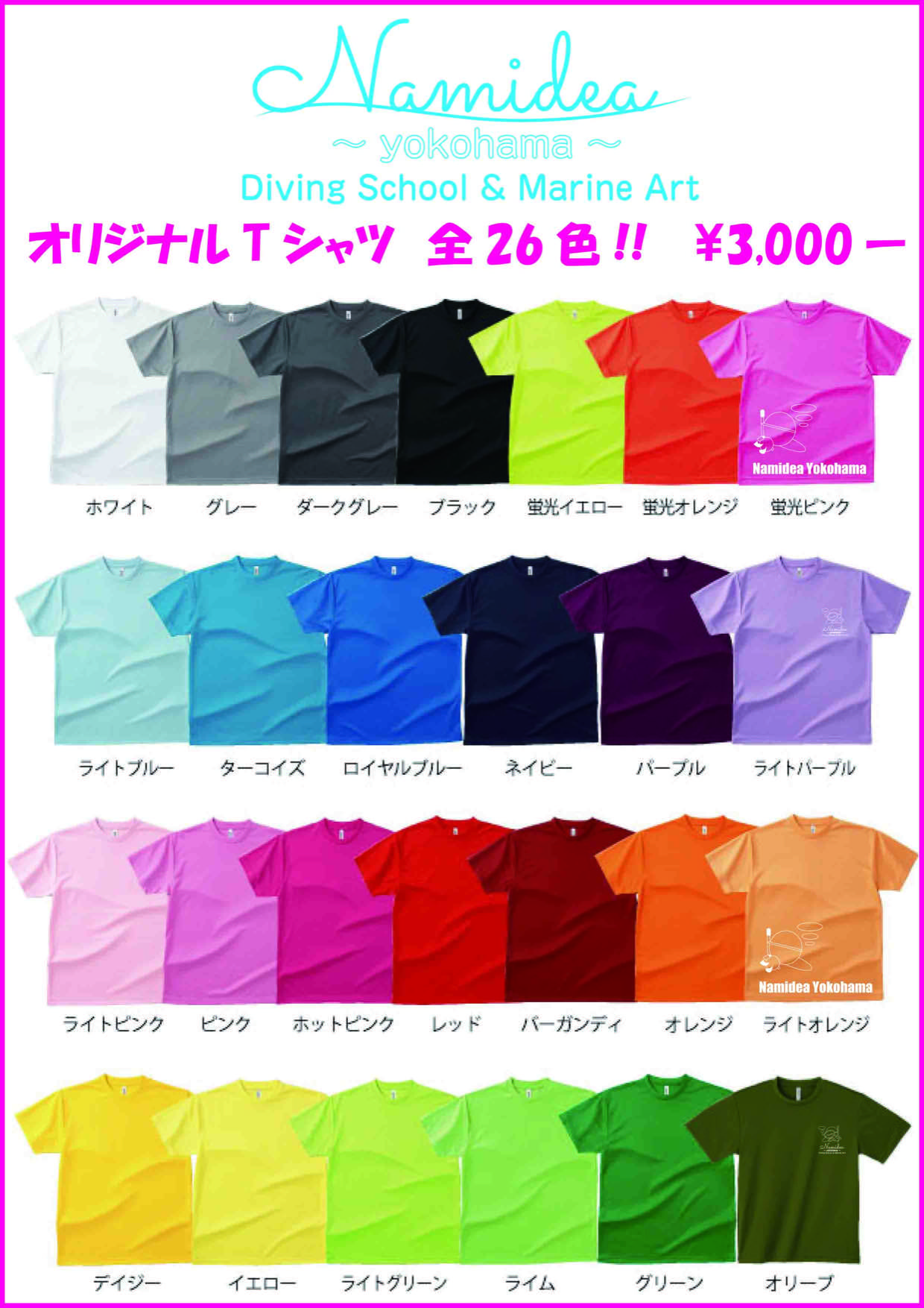 スキューバダイビングショップNamideaオリジナルTシャツ＆パーカー