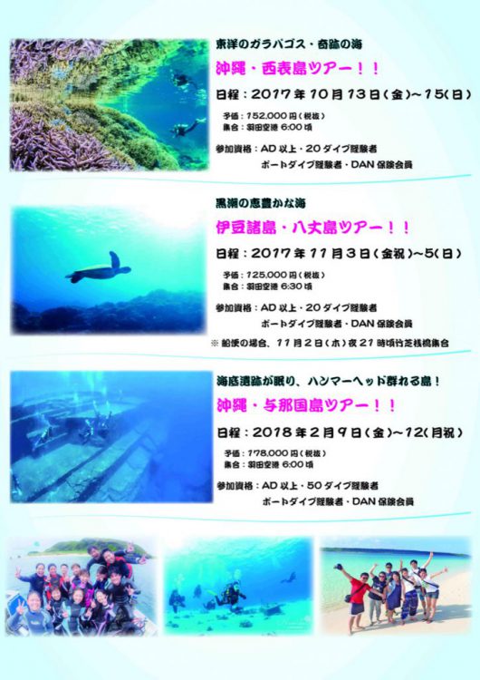 Namideaリゾートツアー2