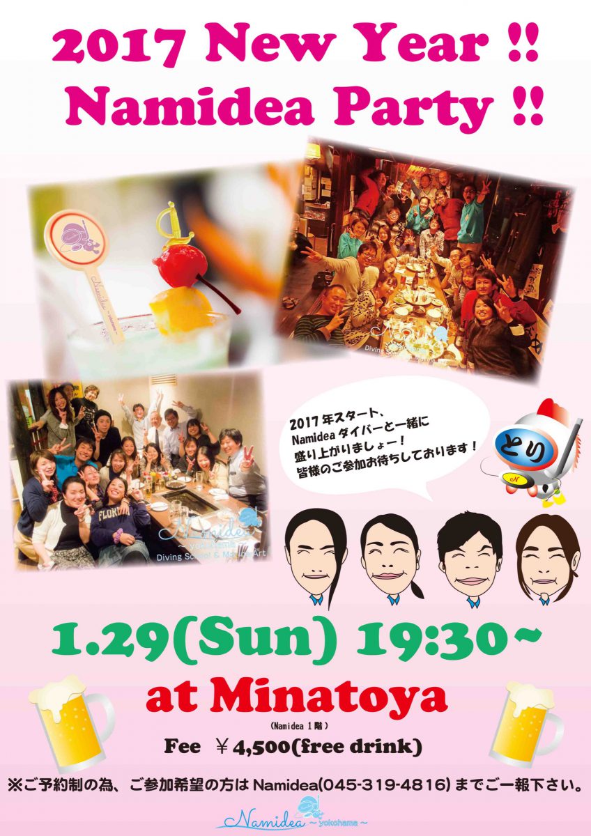 Namidea New Year Party