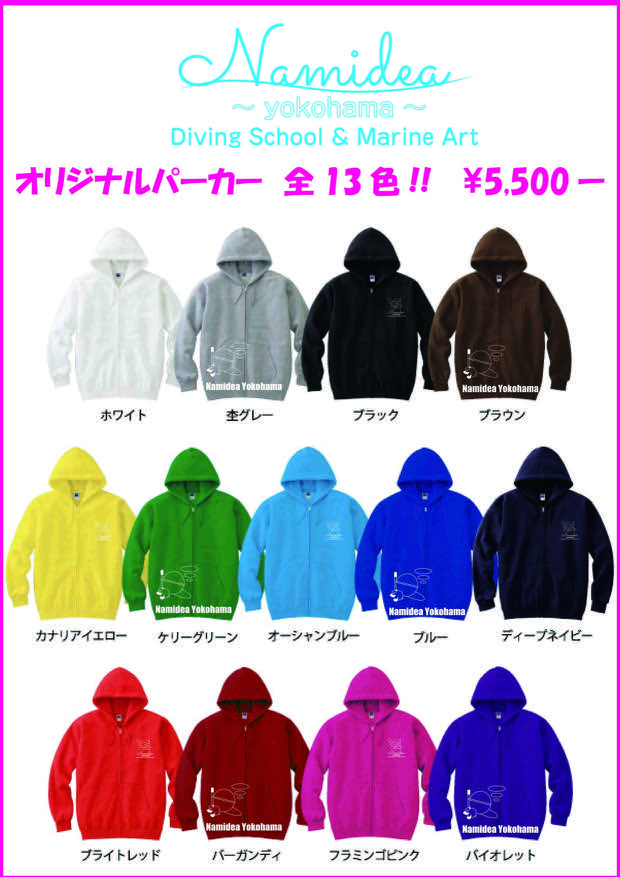 Namidea マリンアート なみぞう