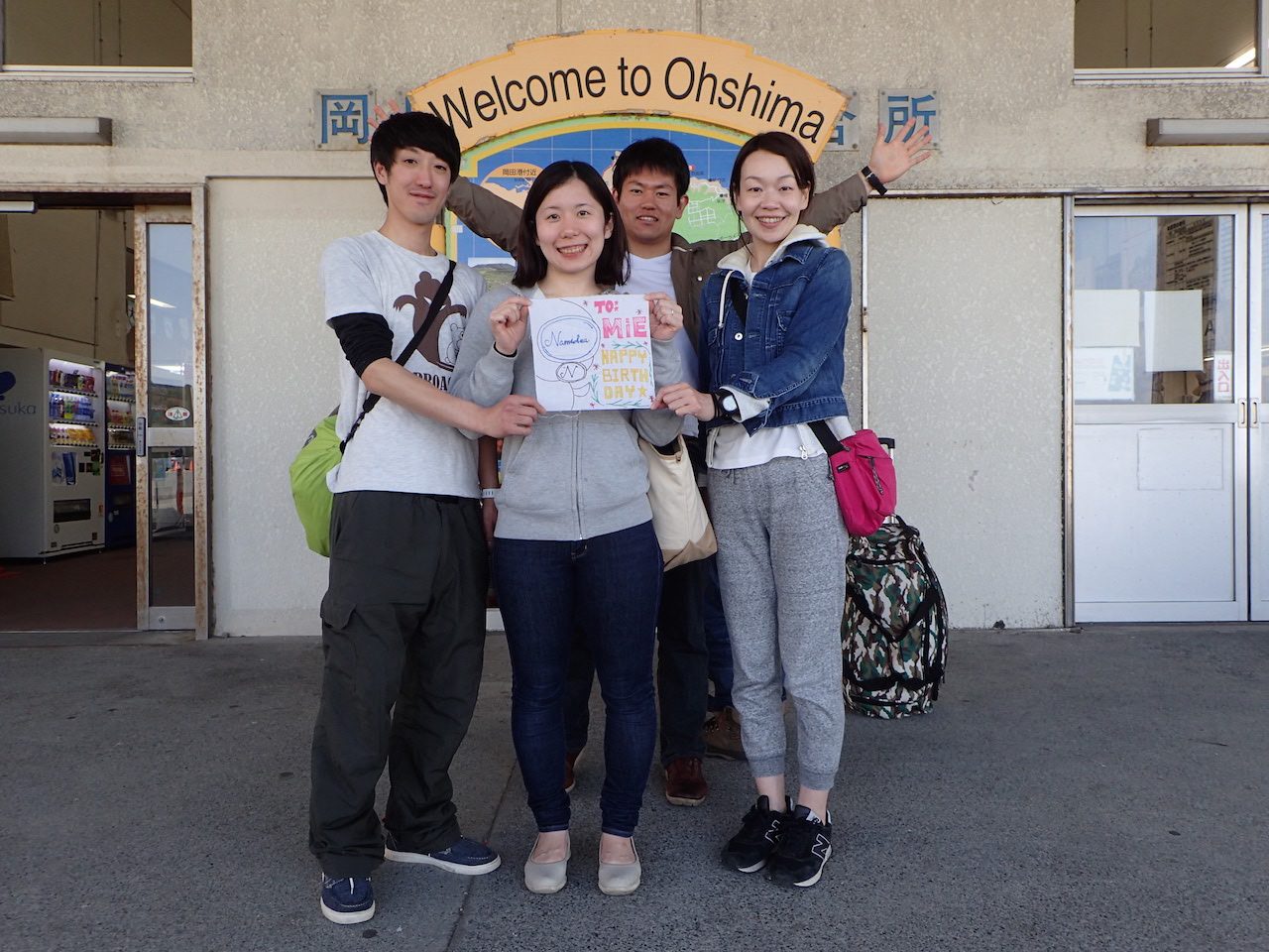 ナミディア お誕生日お祝い 伊豆大島