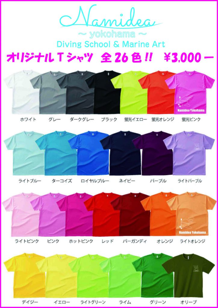 Namidea マリンアート なみぞう