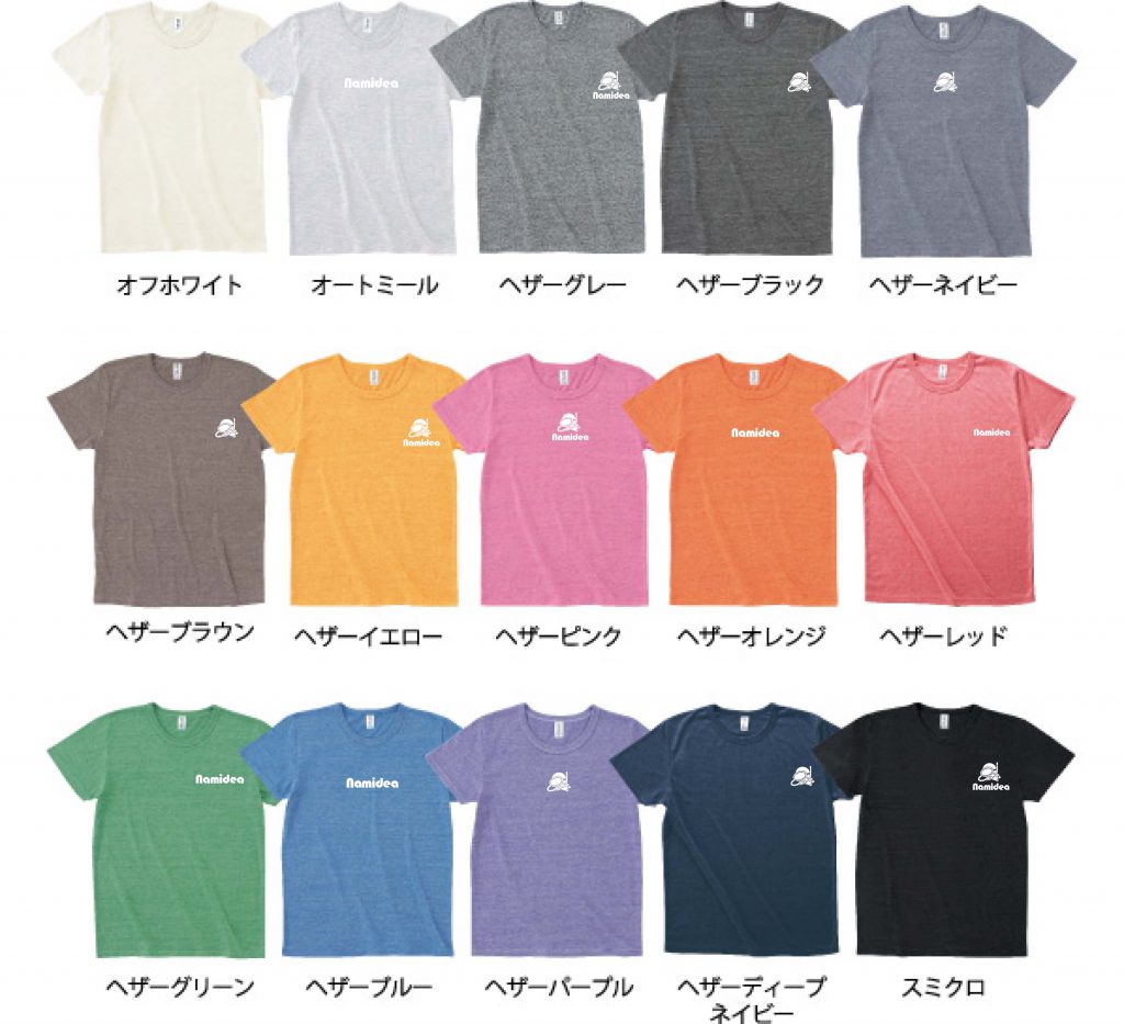 2018 Tシャツカラー見本
