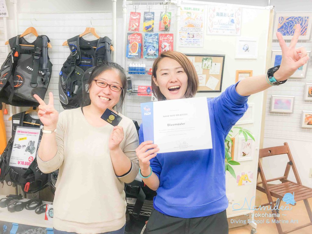 DM（ダイブマスター）認定