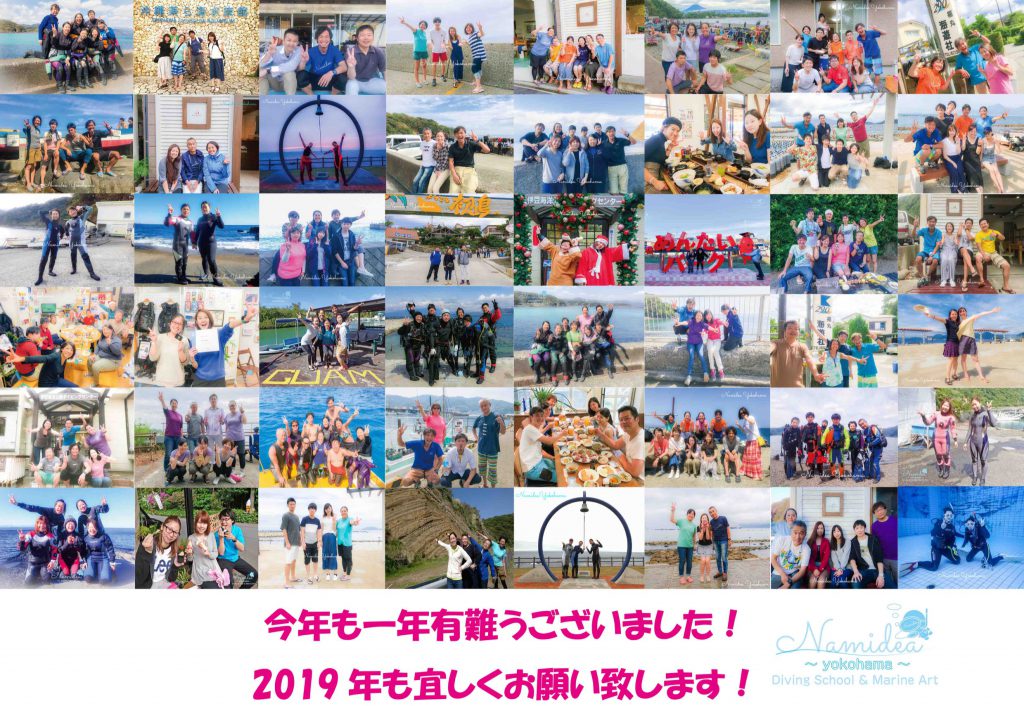 Namidea Yokohama 2018年最終営業日!