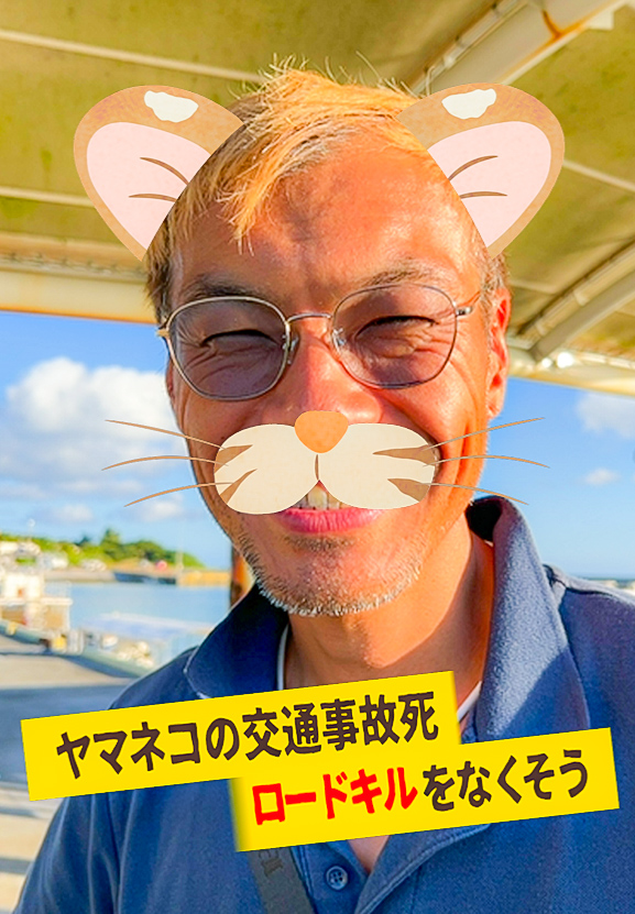 Namideaけいたちゃんのカメラ日記〜西表島マクロ編〜