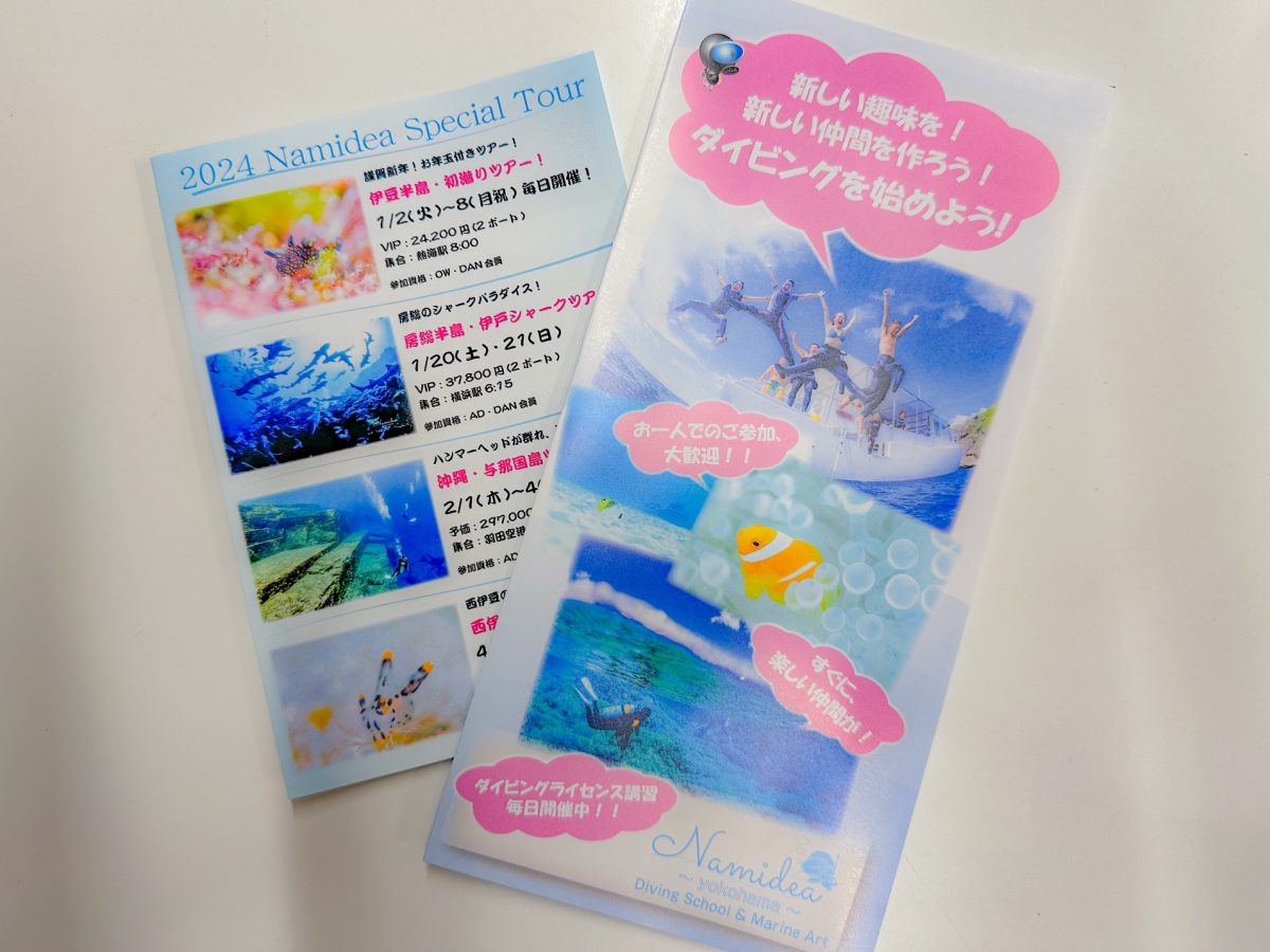 2024年もすぐそこ!