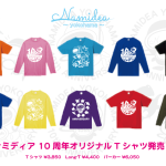 Namidea 10周年オリジナルTシャツ発売！(5/6まで受付！)