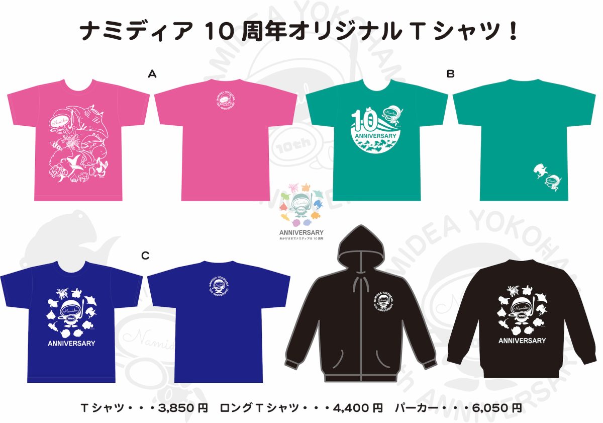 オリジナルTシャツ