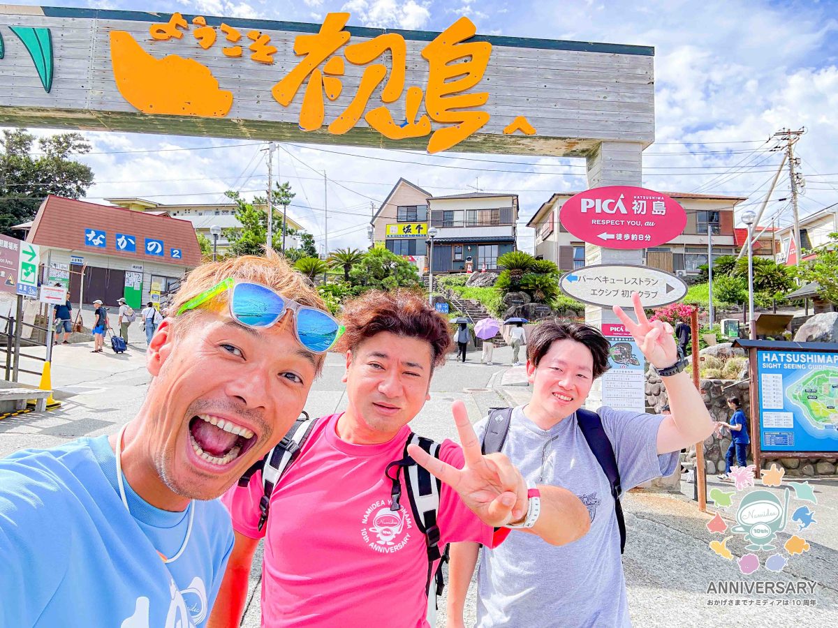 Namidea 男3人初島旅！