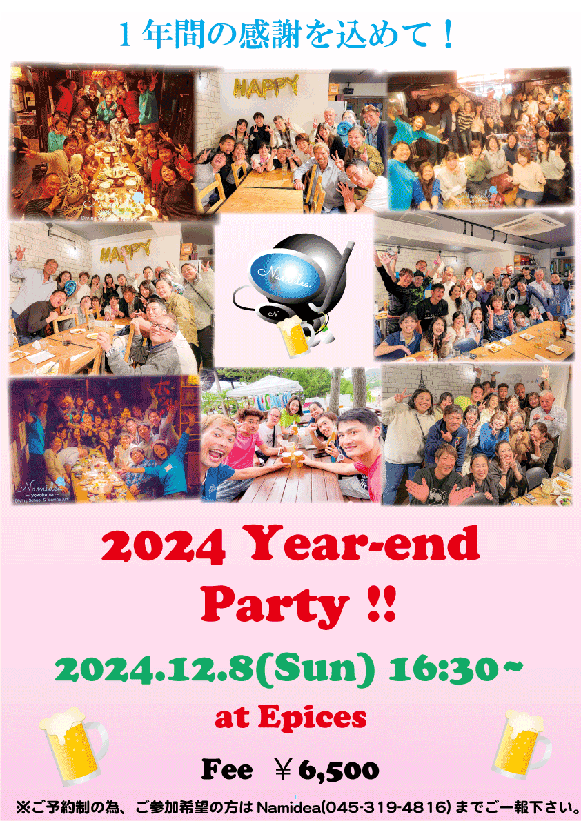 Namidea 2024年忘年会！