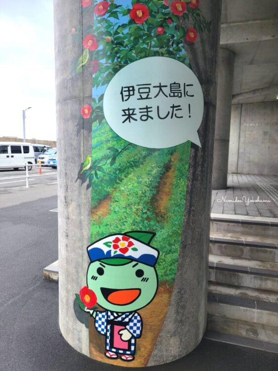 伊豆大島ツアー